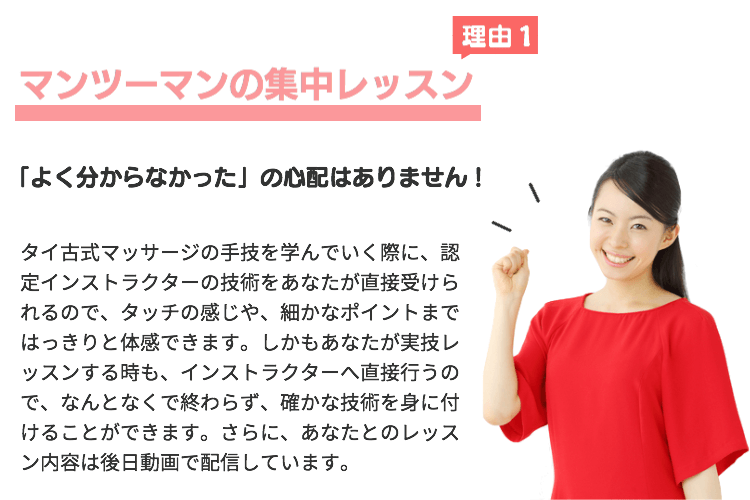 理由1マンツーマンの集中レッスン