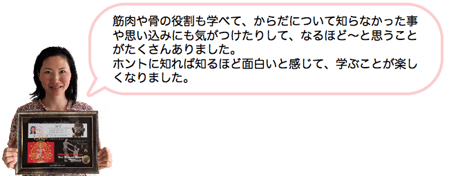 タイ古式マッサージスクール受講生の言葉